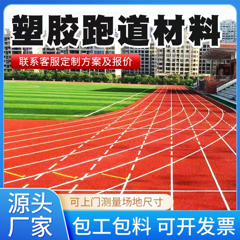 烟台市塑胶跑道材料雨水篦子 - 价格
